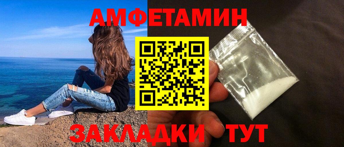 Амфетамин  Амфетамин 97%  Вход с VPN  KRAKEN рабочий сайт  Кисловодск 
