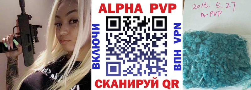Альфа ПВП мука  где найти   Кисловодск 