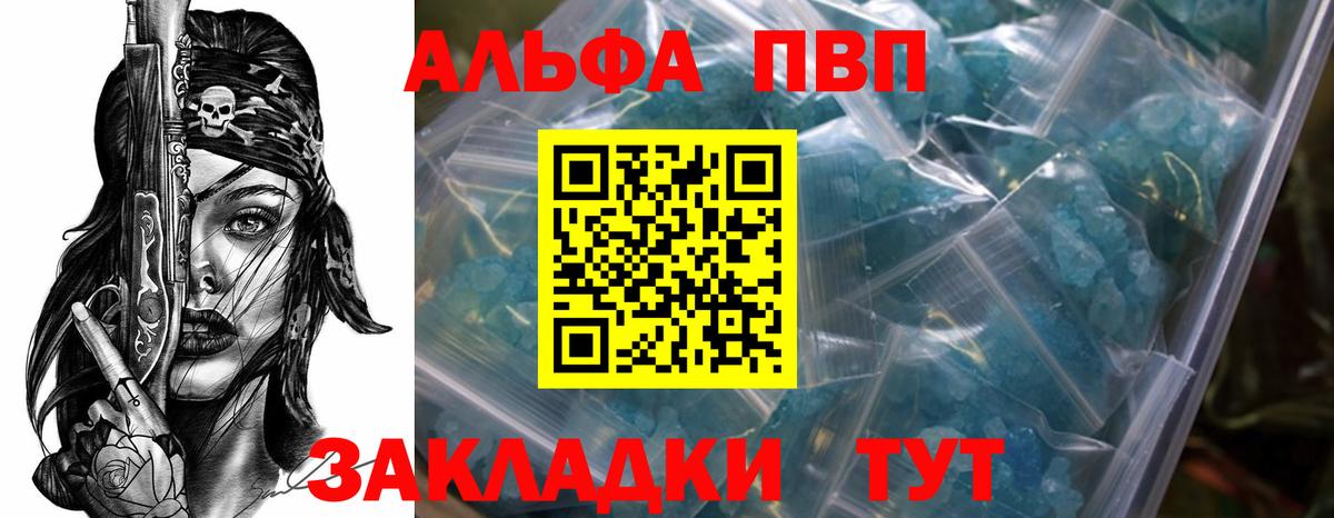 Alpha-PVP  Кисловодск  наркошоп  Альфа ПВП кристаллы  Alfa_PVP Crystall 