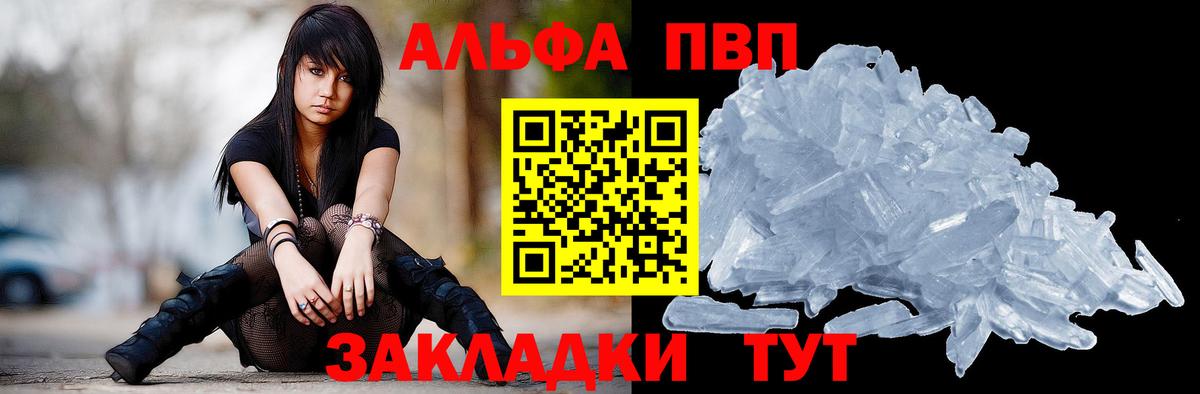 Альфа ПВП СК КРИС  A PVP СК  Вход с VPN  APVP  Кисловодск 