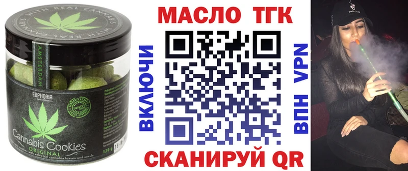 Печенье с ТГК конопля купить цена Кисловодск