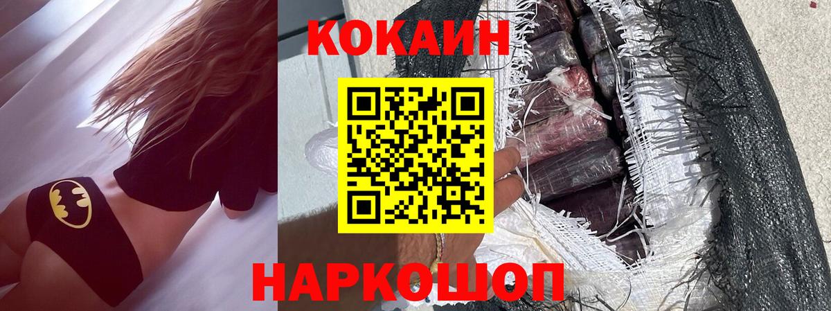 КОКАИН Перу  Кокаин FishScale  что такое   Кисловодск 