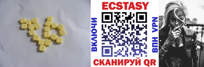 Экстази 99%  Кисловодск 