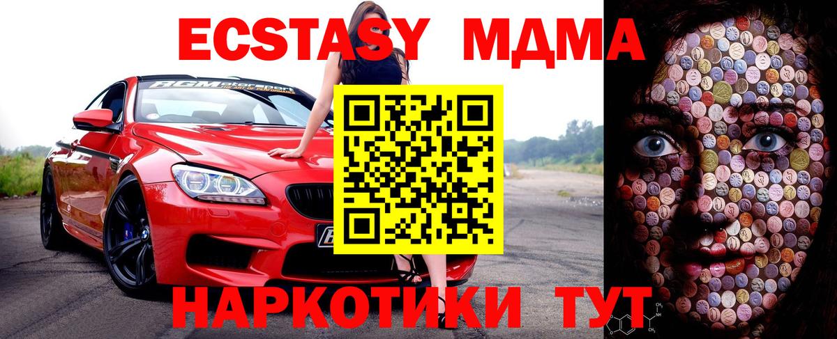 Кисловодск  ЭКСТАЗИ louis Vuitton  Вход с VPN  Экстази 280 MDMA 