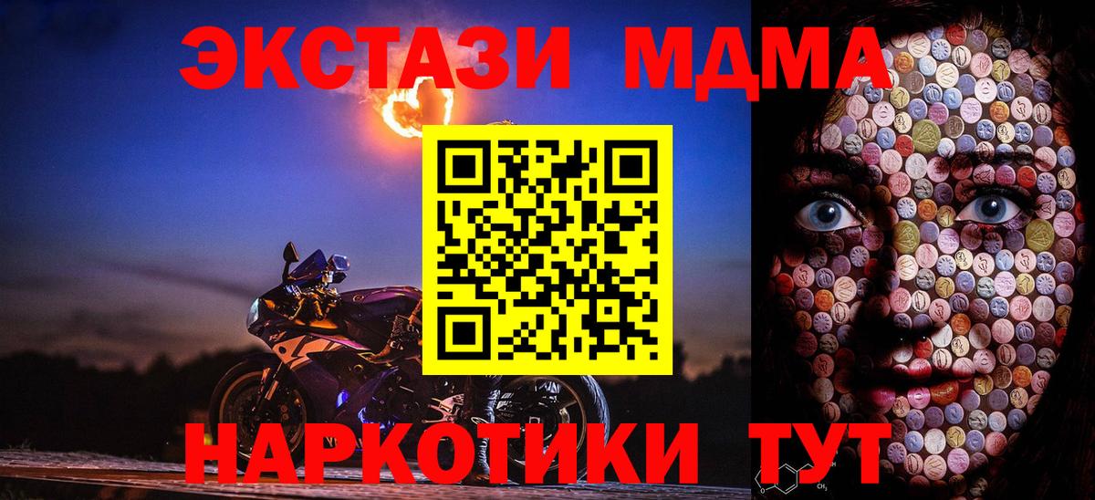 Ecstasy 280мг  Кисловодск  ЭКСТАЗИ  Ecstasy круглые 