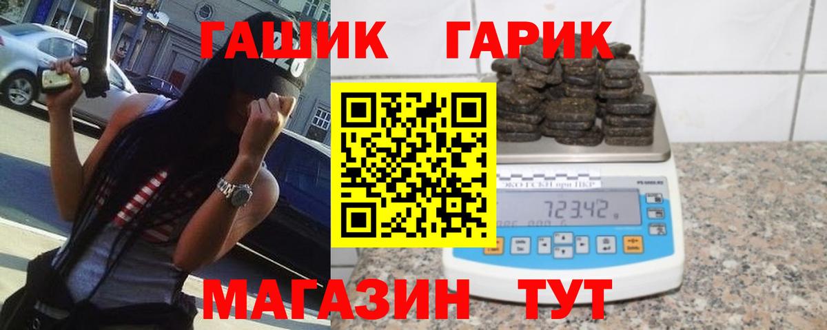 ГАШИШ hashish  Кисловодск 