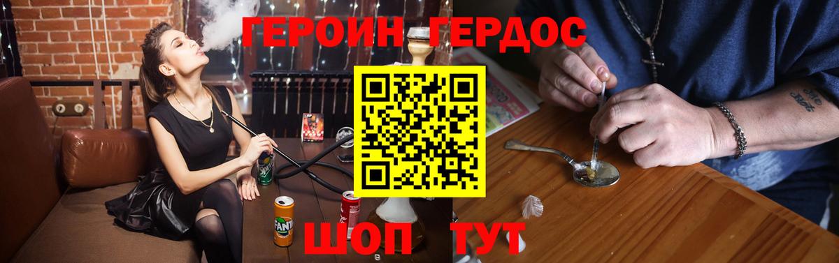 Кисловодск  Героин Heroin  Героин  Вход с VPN 