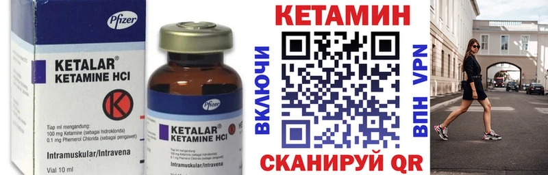 купить закладку  Кисловодск  hydra tor  Кетамин ketamine 
