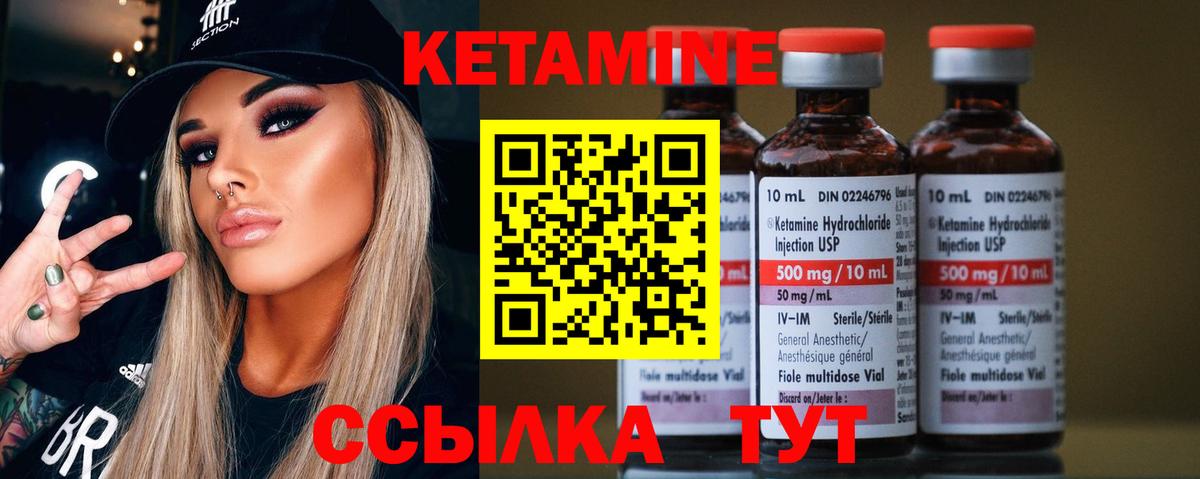 КЕТАМИН ketamine  КЕТАМИН ketamine  Вход с VPN  Кисловодск 