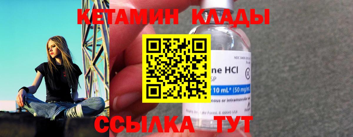Кетамин VHQ  Кетамин ketamine  Кисловодск 