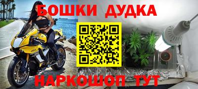 дурь Балашиха