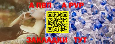 а пвп мука Балаково