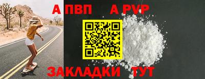 а пвп мука Балаково
