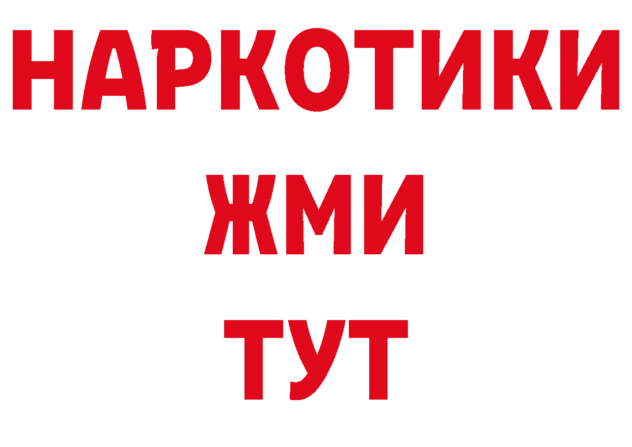 КОКАИН Перу вход площадка МЕГА Кисловодск