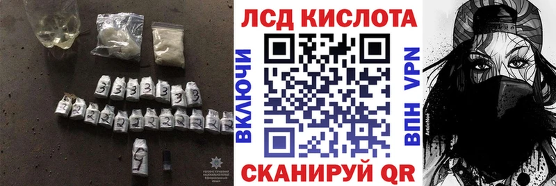 Лсд 25 экстази кислота  Кисловодск 