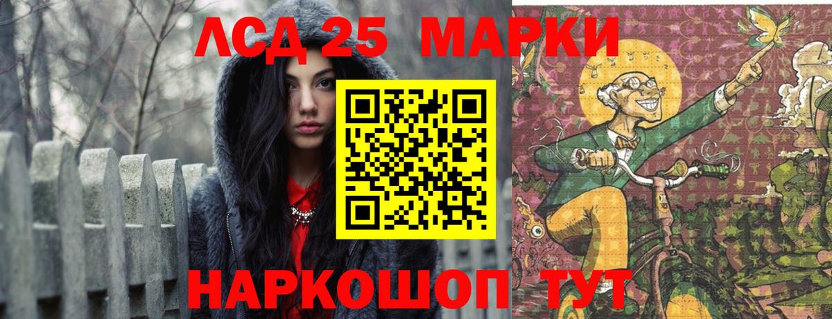 Кисловодск  Лсд 25 экстази кислота  Вход с VPN  ЛСД экстази  Лсд 25 экстази кислота 
