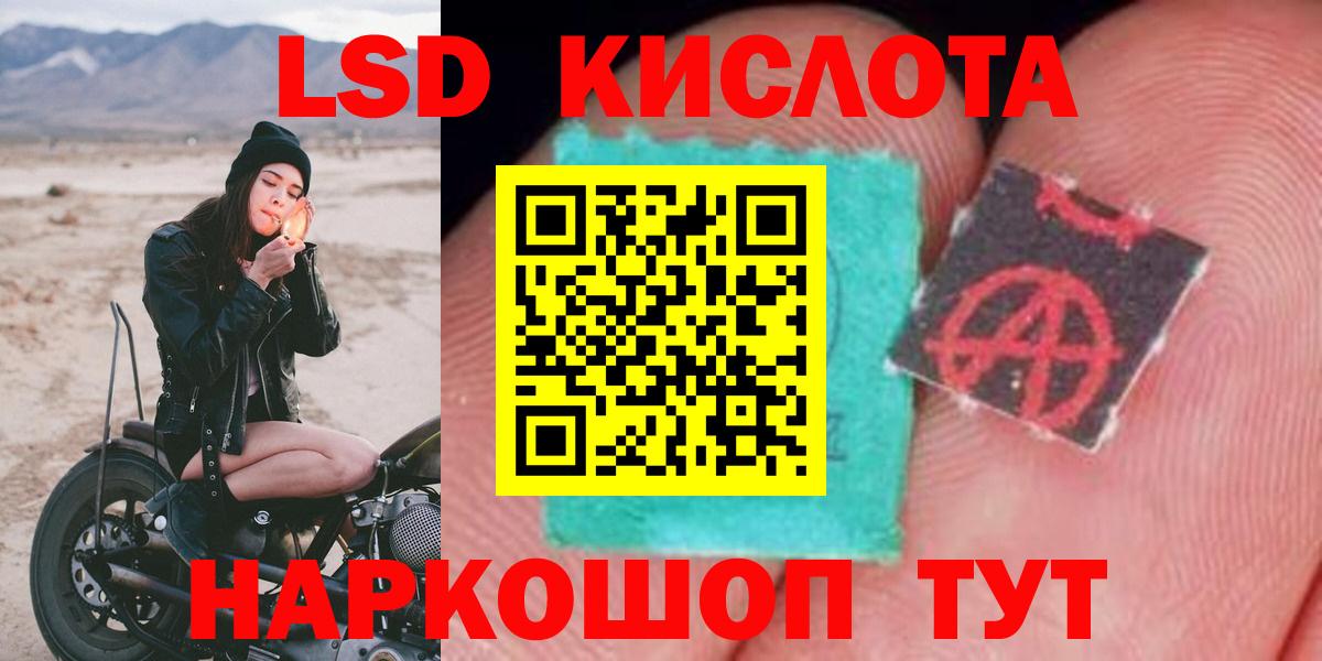 LSD-25 экстази ecstasy Кисловодск