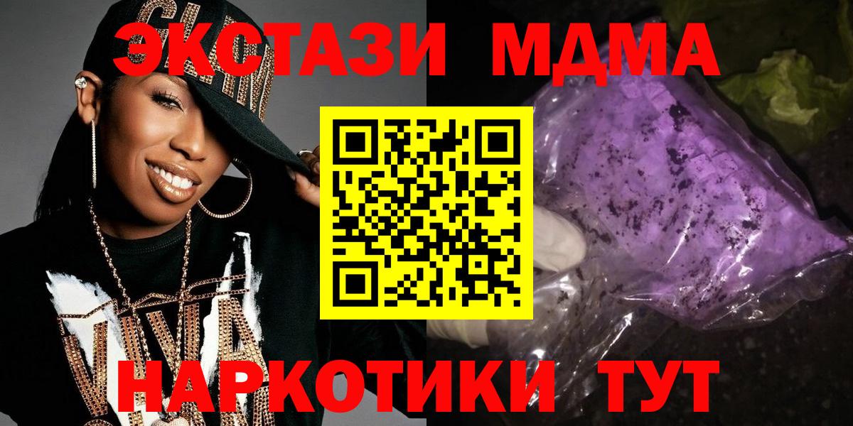 МДМА  MDMA кристаллы  Вход с VPN  Кисловодск  MDMA VHQ 