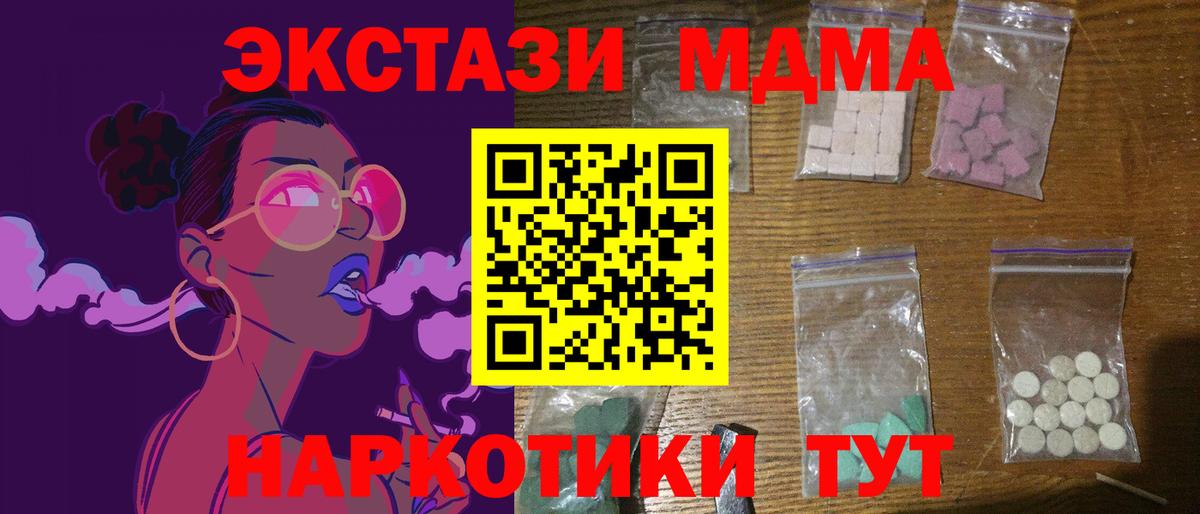 MDMA  Кисловодск  МДМА молли  MDMA молли 