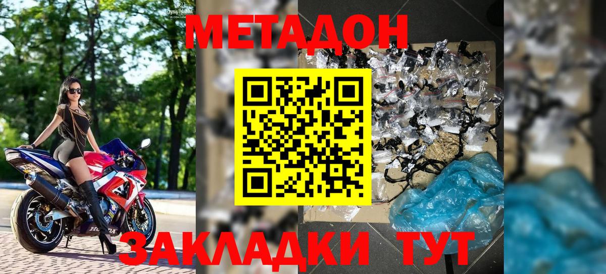 МЕТАДОН мёд  Кисловодск 