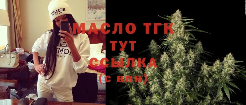 Дистиллят ТГК THC oil  Кисловодск 