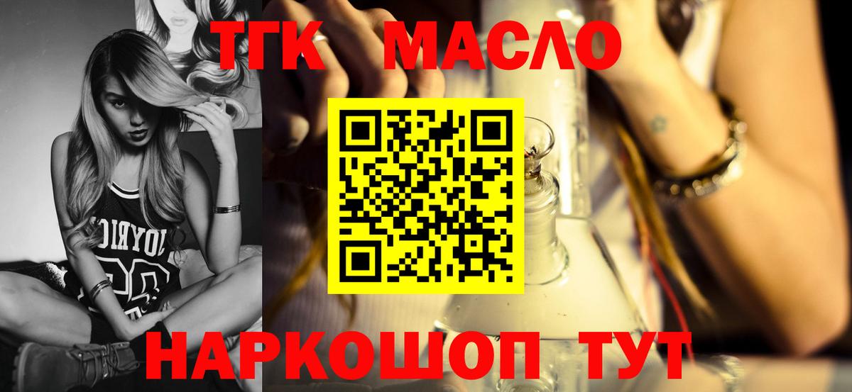 ТГК вейп Кисловодск