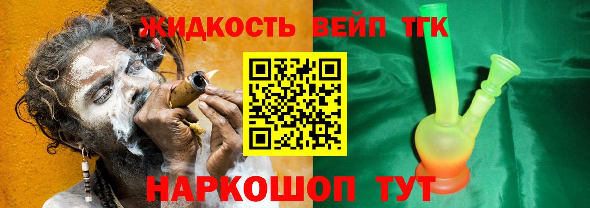 МЕГА ТОР  Дистиллят ТГК концентрат  Вход с VPN  ТГК Wax  Кисловодск 